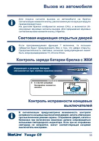 Страница 55