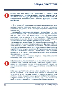 Страница 56