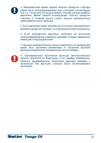 Страница 57