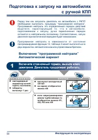 Страница 58
