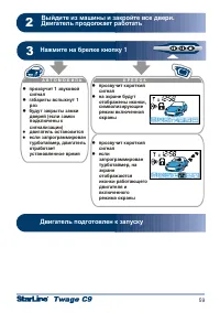 Страница 59