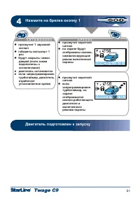 Страница 61