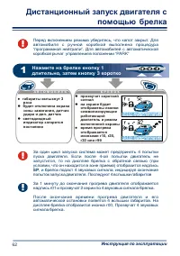Страница 62
