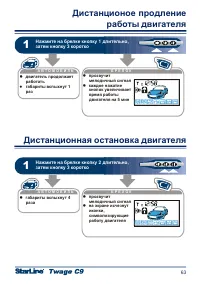 Страница 63