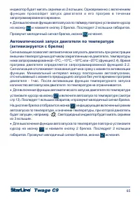 Страница 65