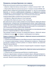 Страница 74