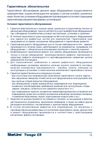 Страница 75