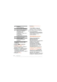 Страница 46