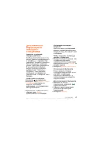 Страница 49