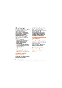 Страница 52