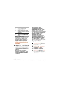 Страница 58