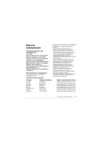 Страница 73