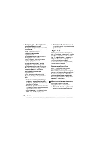 Страница 30