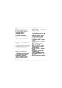 Страница 32