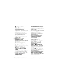 Страница 34