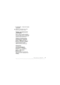 Страница 39