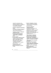 Страница 44