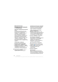 Страница 46