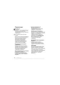 Страница 54
