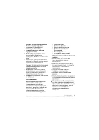 Страница 63