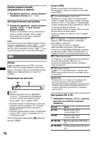 Страница 10