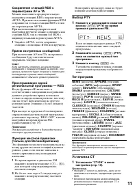 Страница 11