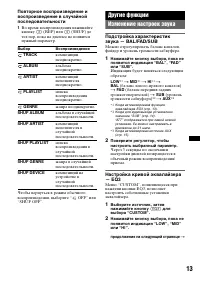 Страница 13