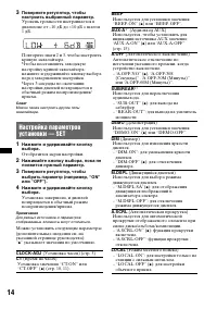 Страница 14