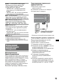 Страница 15