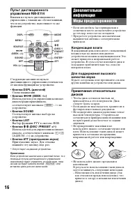 Страница 16
