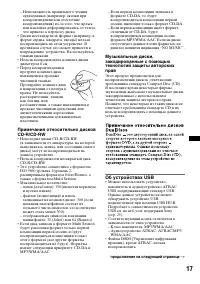 Страница 17