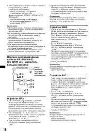 Страница 18