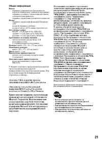 Страница 21