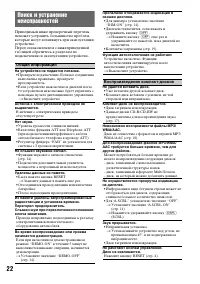 Страница 22