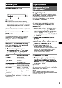 Страница 9