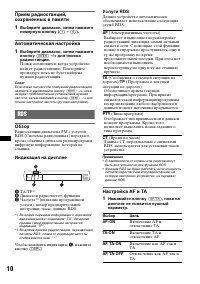 Страница 10
