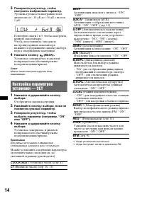 Страница 14