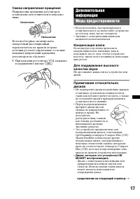 Страница 17