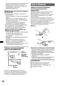 Страница 18