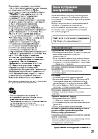 Страница 21