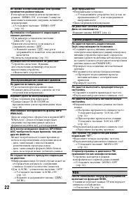 Страница 22