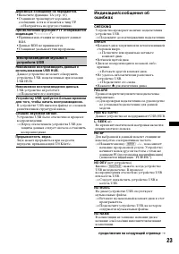 Страница 23