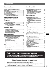 Страница 3