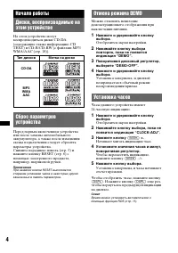 Страница 4