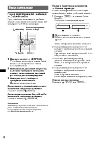 Страница 8