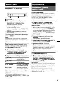 Страница 9