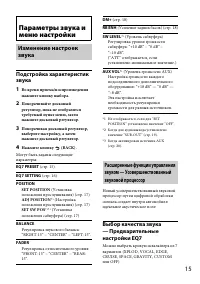 Страница 15