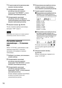 Страница 16