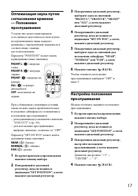 Страница 17