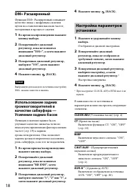 Страница 18